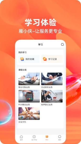 雁小侠_图片3