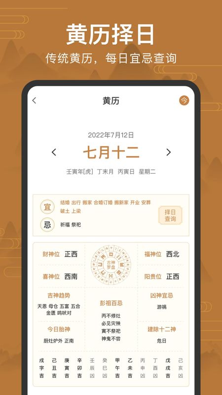 手机罗盘指南针_图片4