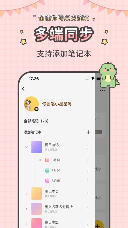 指尖笔记_图片1