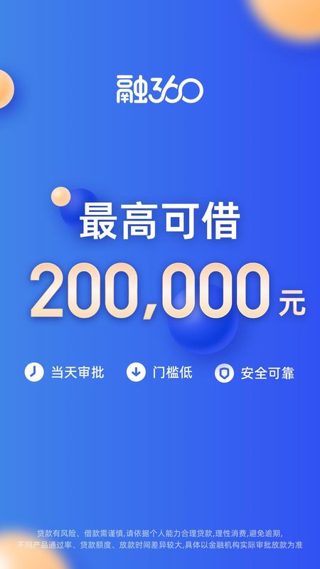 融360_图片1