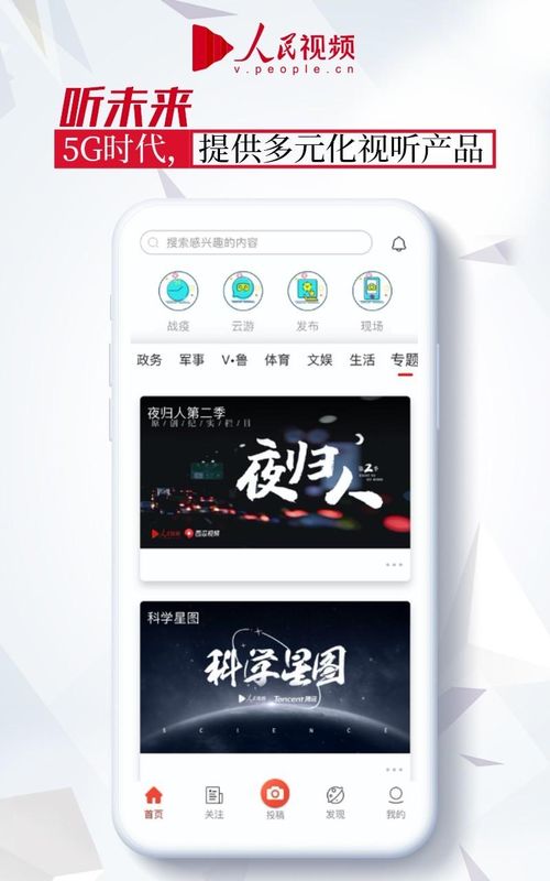 人民视频_图片3