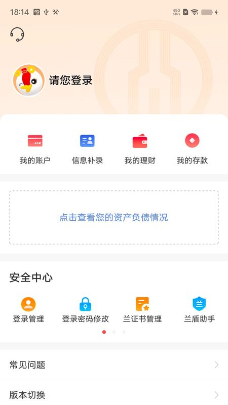 绍兴银行_图片5