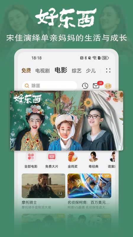 华为视频_图片2