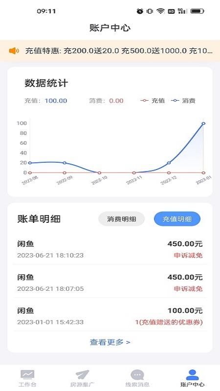 麦滴流量版_图片3