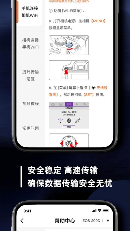 愛佳能连接相机_图片2