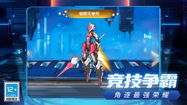 武装机甲_图片3