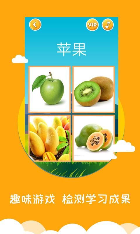 看图识字_图片4