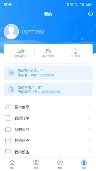 歌华有线_图片4