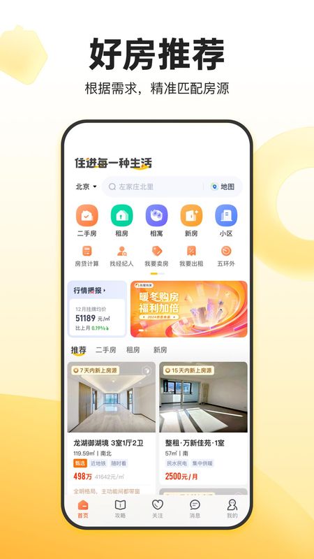 我爱我家_图片2