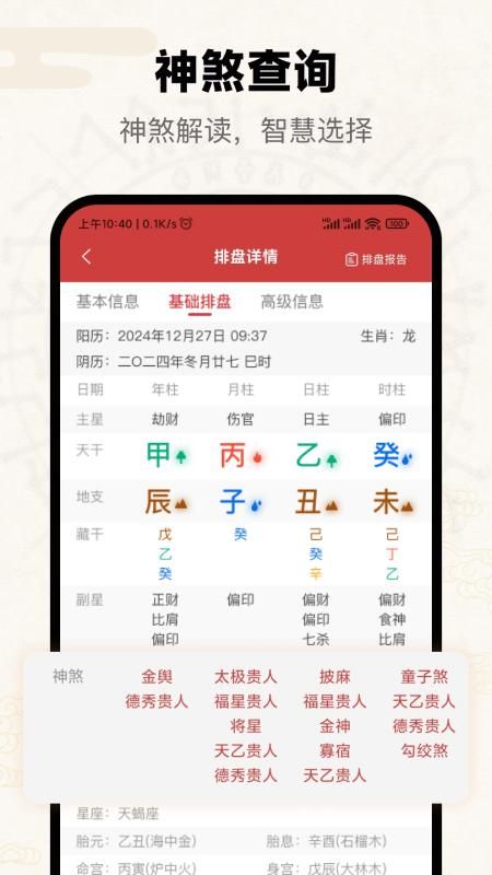 问真_图片4