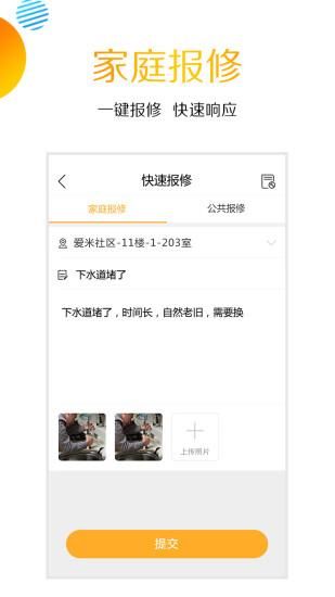 爱米社区_图片3