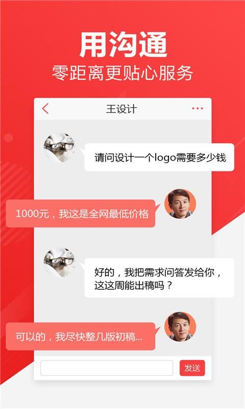 一品众包_图片5
