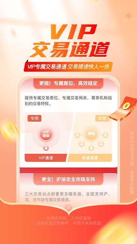 平安证券_图片2