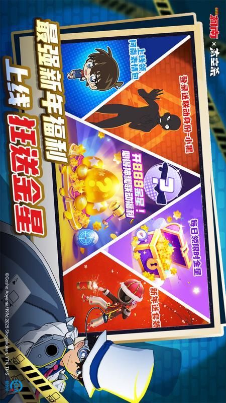 太空杀_图片3