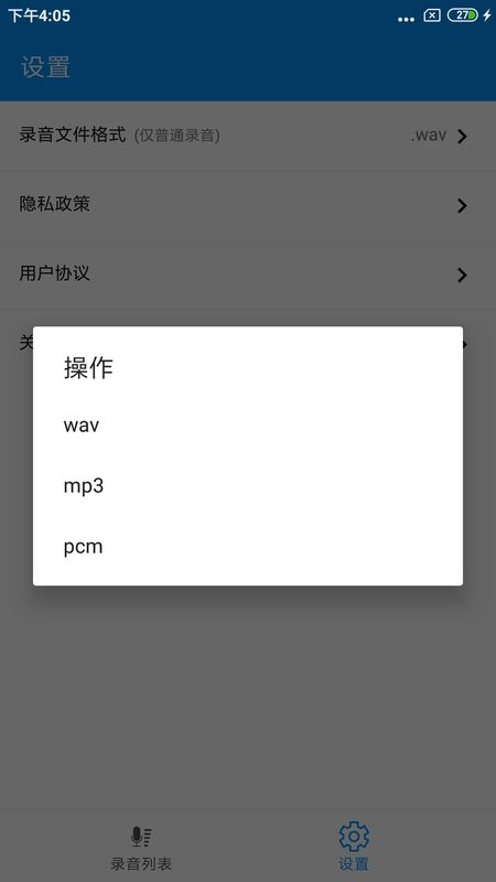 通话录音pro_图片4