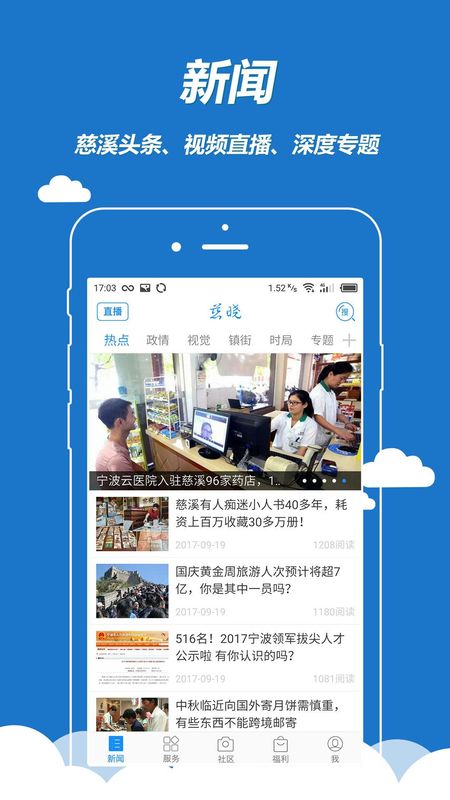 慈晓_图片1