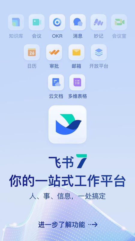 飞书_图片1