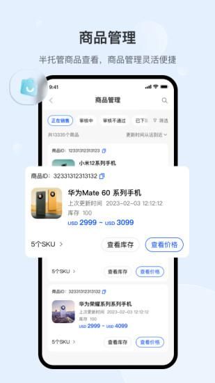 速卖通卖家_图片2