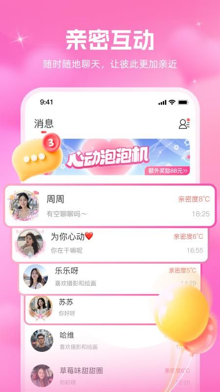 同心缘_图片2