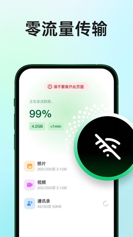 换机迁移_图片3