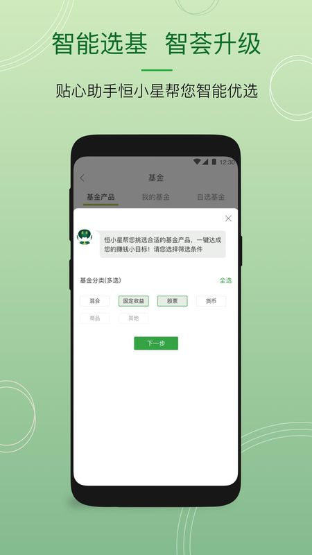 恒生中国_图片3