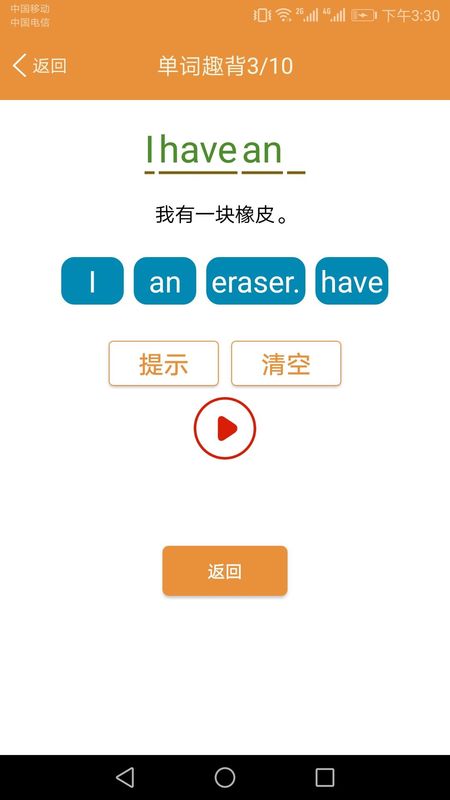 小学英语课本点读_图片4