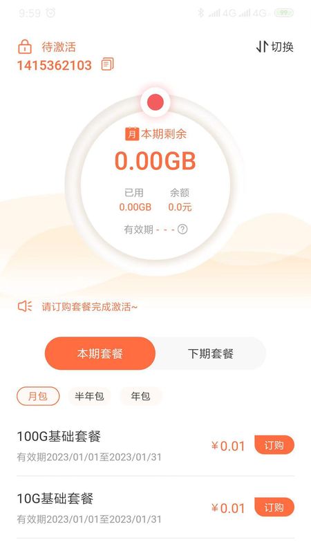 赤兔流量_图片3