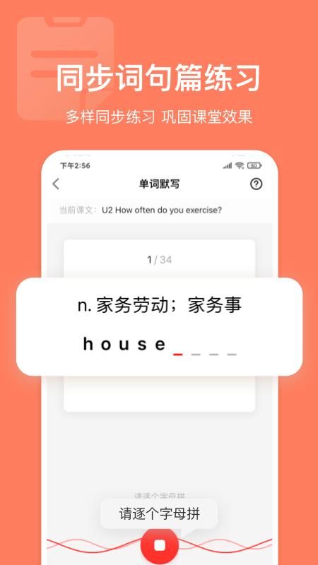 英语说学生版_图片3