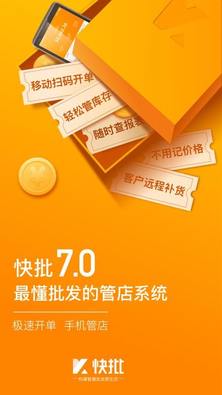 快批_图片1
