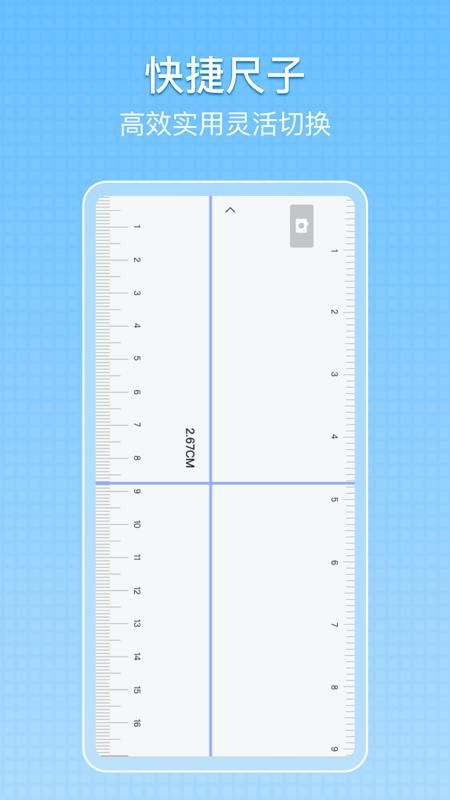 量尺宝_图片3