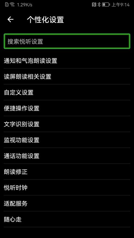 保益悦听_图片3