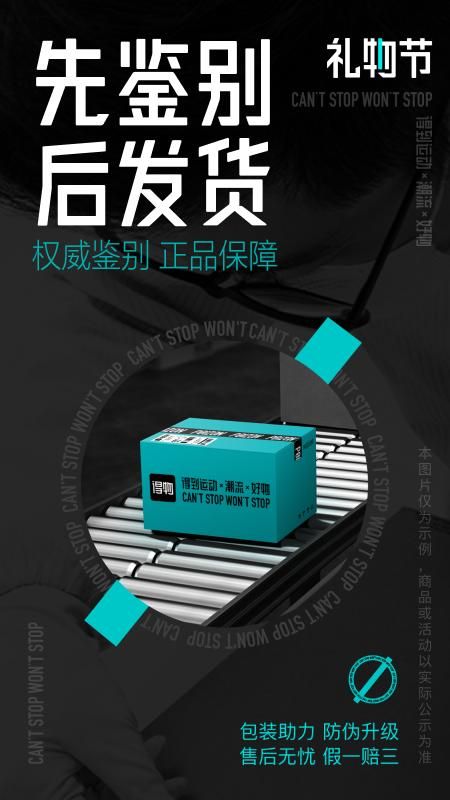 得物_图片2