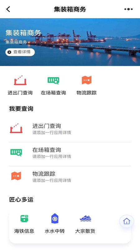 浙港通_图片2