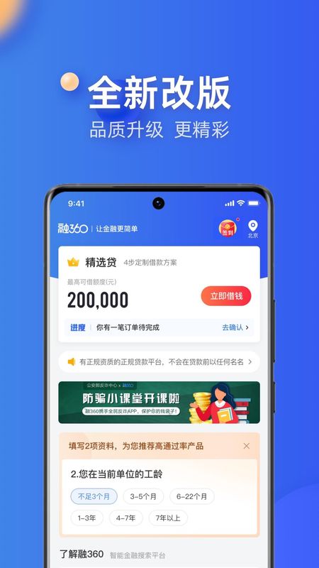 融360_图片2