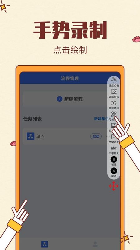 屏幕自动点击_图片3