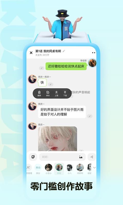 快点阅读_图片5