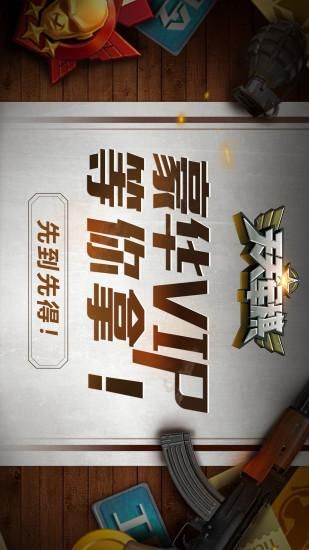 腾讯天天军棋_图片2