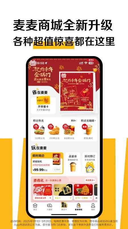 麦当劳_图片3