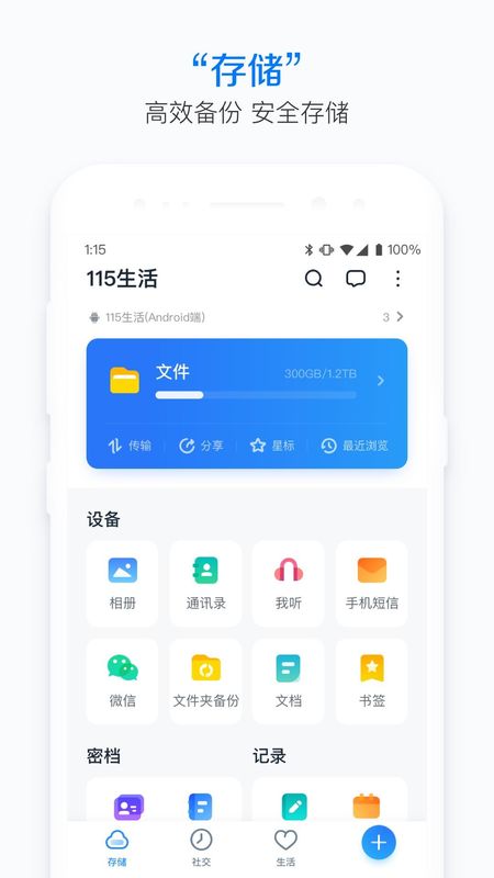 115生活_图片2