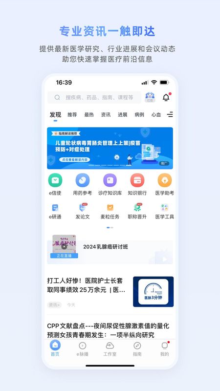 医脉通_图片1