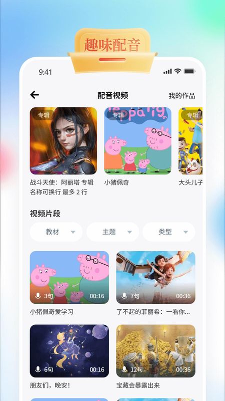 GOGO Talk教师端_图片4