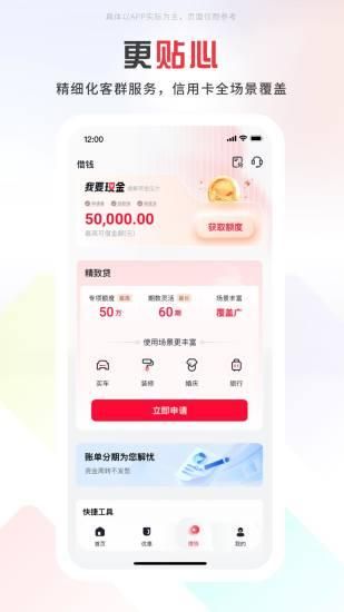 掌上京彩_图片3