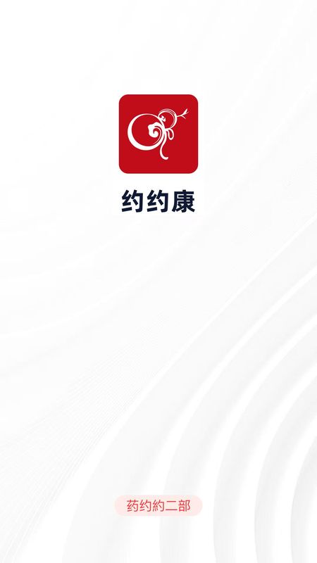 约约康_图片2