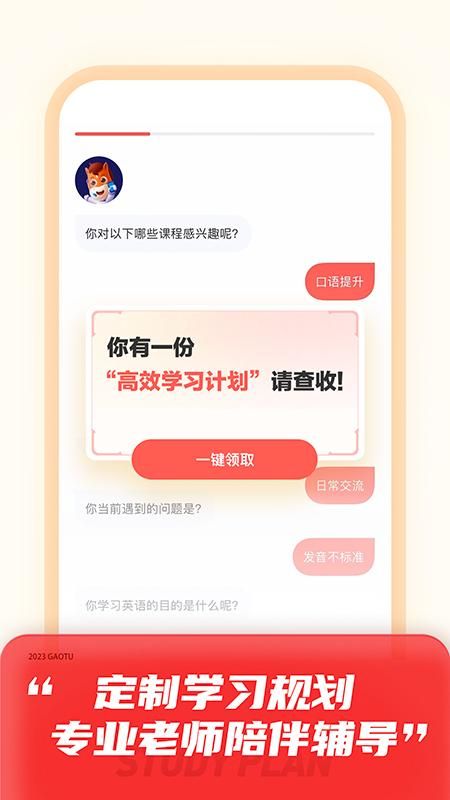 高途_图片4
