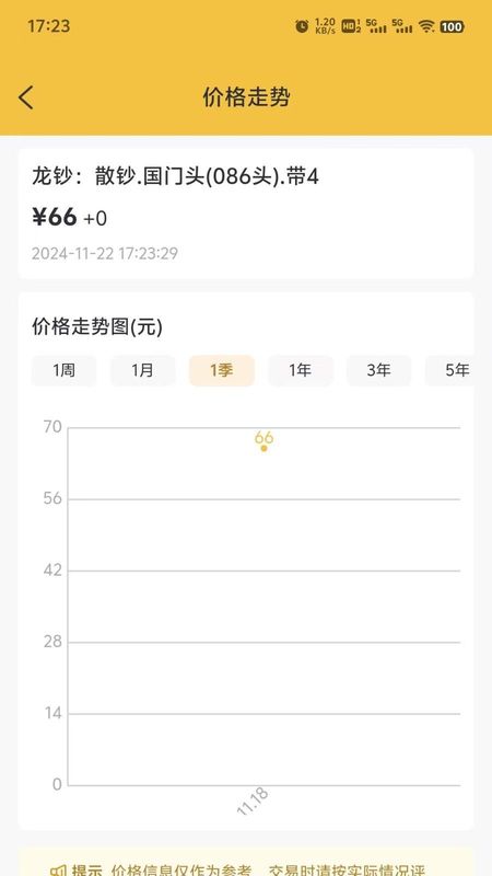 艺品品_图片3