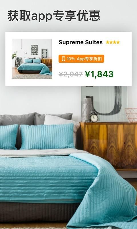 Booking com缤客下载_图片2