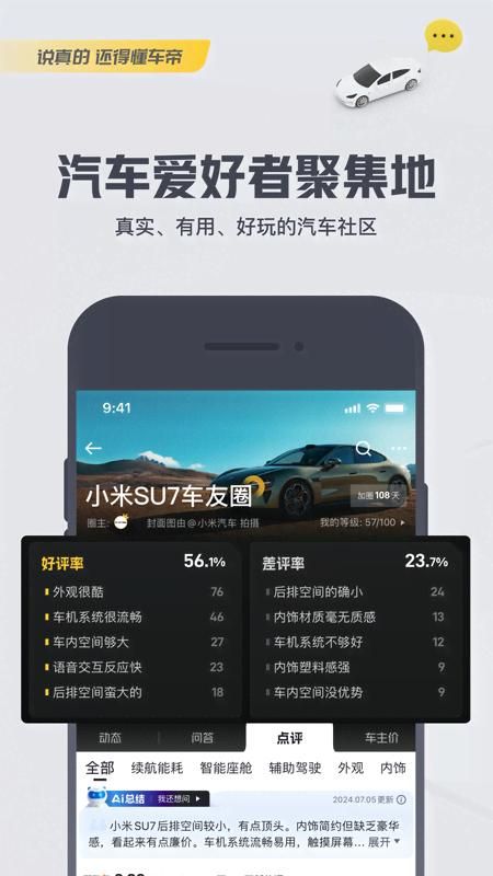 懂车帝_图片5