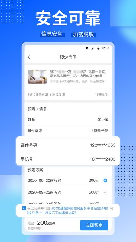 CCB建融家园_图片3