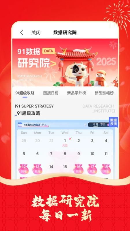 91家纺网_图片3