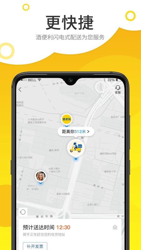 酒便利_图片3
